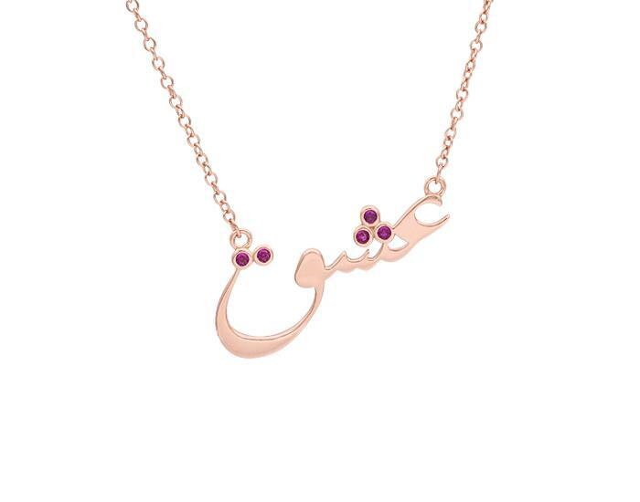 Sterling Silver (Ichq/عشق) LOVE Pendant