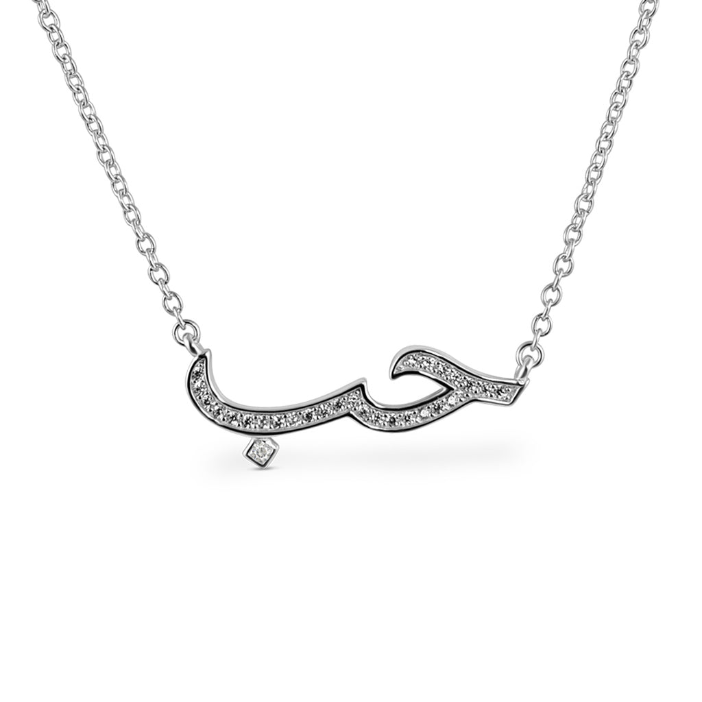 Sterling Silber Love / حب (Arabisch) Halskette Rhodiniert - Mosaik Juwelen